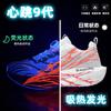 Heartbeat 9ª Generación Nuevas Zapatillas Deportivas para Correr con Absorción de Impactos Malla Doble Engrosada Fluorescentes Modelo Familiar Realmente Explosivas Suela Suave Deportivas Placa de Carbono Casual
