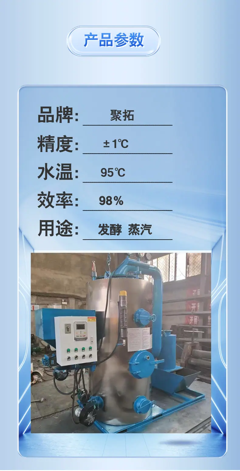 生物质蒸汽发生器 (3).png