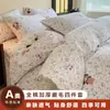 Conjunto de cama de quatro peças em algodão escovado para outono e inverno, com capa de edredom espessa e oversized, lençol de puro algodão e lençol com elástico, disponível nos tamanhos de solteiro e casal