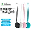 Compatible con AirTag Google Apple Find Rastreador de Posicionamiento Remoto Dispositivo Delgado Pequeño Antiperdida