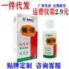 Yaodu Shenglingshi Eliminador de Sarna y Piojos Spray Antibacteriano Herbal 60ml Para Limpieza y Cuidado Externo de la Piel Dropshipping