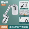 Aerador Giratório de Fábrica com Extensor Estendido, Dispositivo Anti-Salpicos, Filtro de Braço Mecânico, Torneira Universal