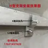 Clip de Fijación de Codo de Planchuela Galvanizada Tipo Z Tipo H Escuadra en L Escuadra en 7 Abrazadera de Puesta a Tierra de Planchuela Planchuela con Agujeros Escuadra S