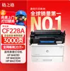 Cartucho de Toner Gezhige Cf228A é Adequado para Cartucho de Toner Hp 403D M403Dn M403Dw M403N M427Dw