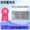 Bateria Chumbo-Ácido Sp12-38/12V38Ah Sp Série Completa Modelo de Produto Bateria Shengyang Três Anos