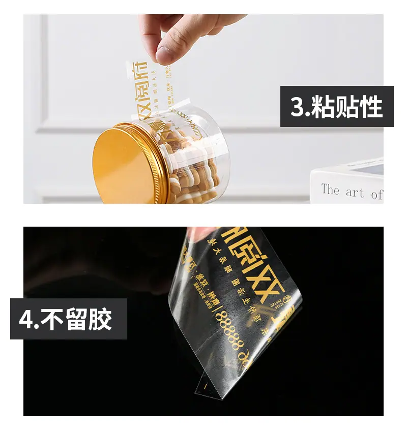 透明logo封口标签贴纸