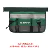 Limpieza de Propiedades, Servicio de Limpieza Doméstica, Bolsa de Cinturón para Camarero de KTV, Bolsa de Herramientas, Radio Portátil, Bolsa para Tableta, Logo