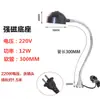 Luz de trabajo LED para máquina herramienta 24v luz para torno 36v base magnética fuerte prensa punzonadora fresadora rectificadora máquina 220 lámpara de escritorio tela no