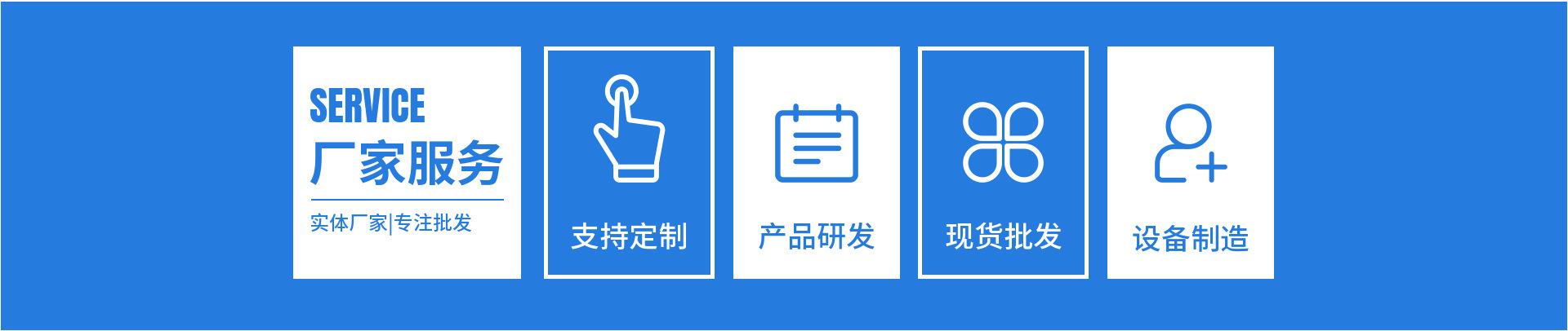 厂家服务