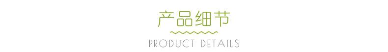 详情页-中文版-产品细节