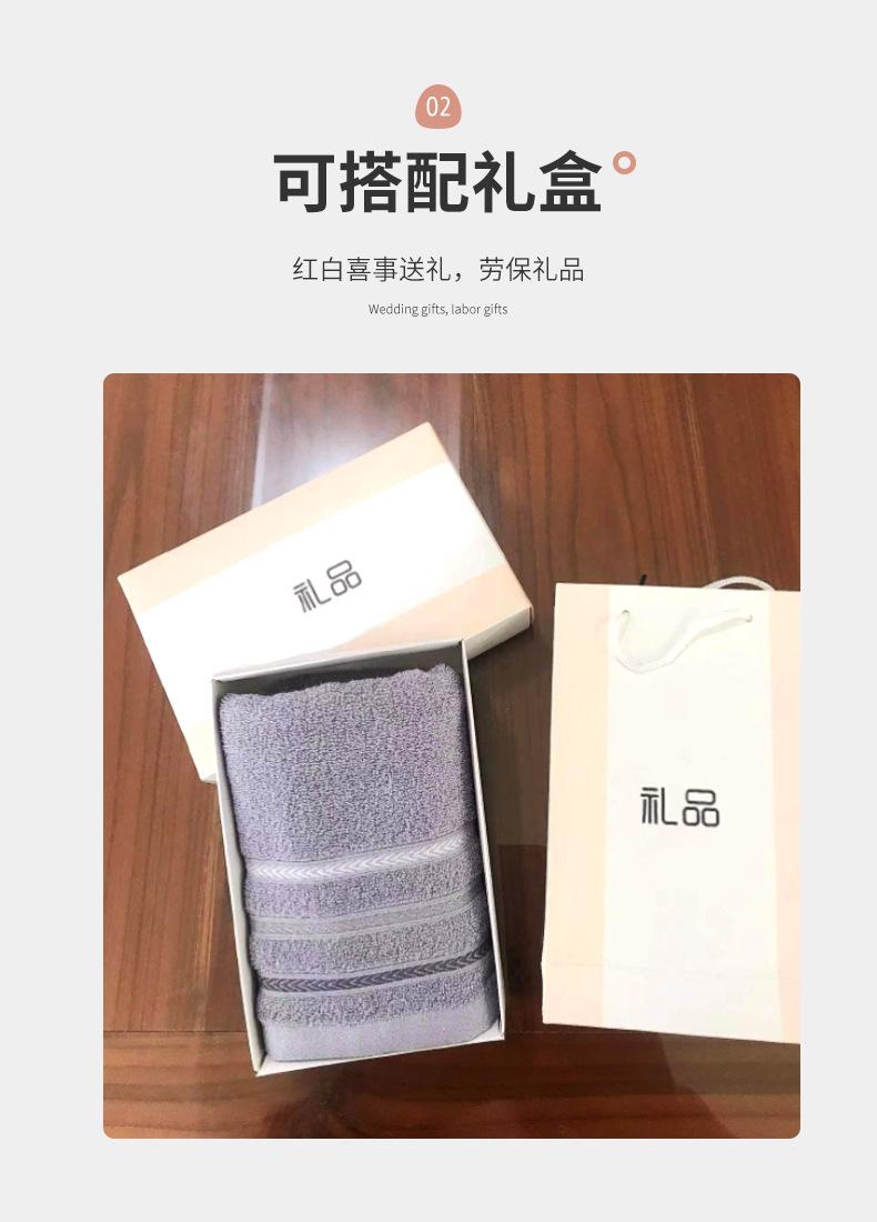 三段岗毛巾套装--详情_09