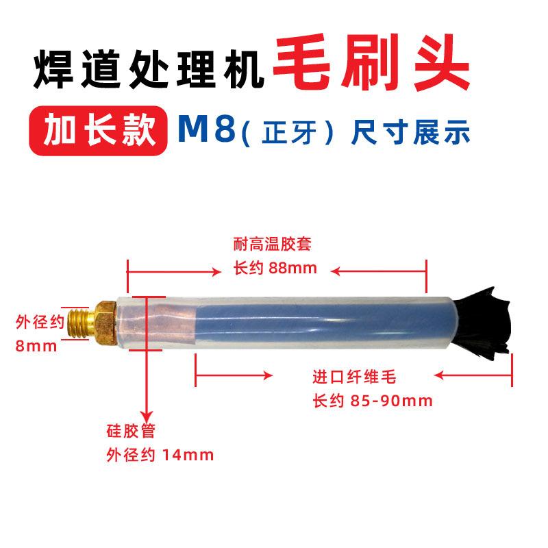 8mm加长款 副本.jpg