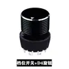 Interruptor Giratório de Engrenagem Preto 29mm Pequenos Eletrodomésticos Mixer Multiuso Interruptor Giratório Redondo 2345 Engrenagens Multi-Velocidades