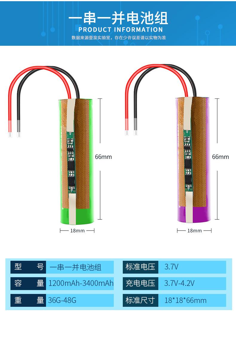 3.7V锂电池组X_11.jpg