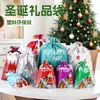 Bolsas de Regalo Navideñas con Cordón de Fábrica, Bolsas para Empaquetar Regalos de Navidad, Bolsas de Almacenamiento, Bolsas de Regalo para Fiestas