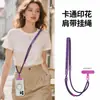 Lanyard para Teléfono Modelo Nuevo 2026 con Estampado Creativo, Correa Plana, Largo Cruzado, Colgable en el Cuello, Cuerda Antiperdida para Teléfono