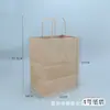Bolsa de Papel Kraft Marrón para Empaque Bolso Desechable para Té de Leche Comida Rápida para Llevar Embalaje Bolsa de Papel Regalo Compras Ropa Bolsa de Embalaje Personalización