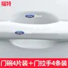 Manija de puerta de coche pegatina antiarañazos pegatina protectora para manija de coche tira anticolisión tazón de puerta pegatina decorativa invisible de dibujos animados para arañazos#