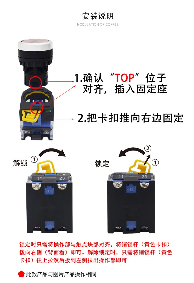 按钮开关
