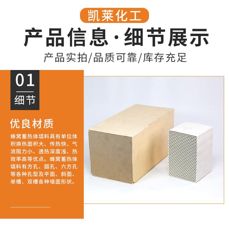 蜂窝陶瓷_04