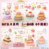 H6 versión coreana de tarjeta de felicitación estéreo de pastel de cumpleaños tarjeta de felicitación para estudiantes tarjeta de felicitación de cumpleaños tarjeta de mensaje