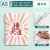 Cuaderno de Hojas Sueltas CompletoCuaderno de Hojas Sueltas A5, B5, Pp, Mate, Rayas Diagonales Cuaderno de Diario de Hojas Sueltas