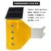 Marcador de contorno LED sincronizado alimentado por energía solar tipo aluminio luz estroboscópica, luz de advertencia de barrera de alta visibilidad reflectante intermitente de alta velocidad