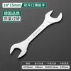 Llave fina Green Forest Llave sólida abierta de doble cabeza Tubo de aceite de 3 mm de doble propósito Llave pequeña 6/8/10 Herramientas de hardware multiusos