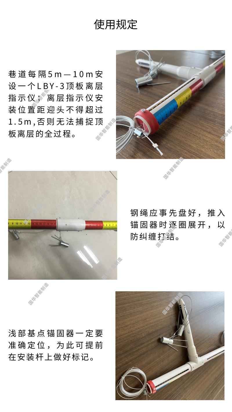顶板离层仪详情页12.10_5@凡科快图.png