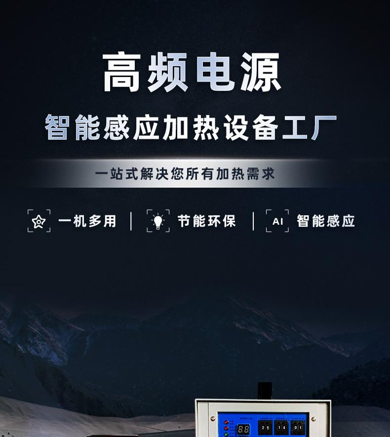 感应加热的感应线圈锻造机供应中频淬火炉高温淬火炉厂家高频机及配件热处理设备高频加热机小型高频加热机高频加热模块高频加热模块淬火炉小型高频感应加热机小型高频感应加热机25千瓦中频炉高频熔炼炉80千瓦高频炉钎焊机退火设备中高频感应加热器