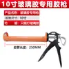Pistola de Pegamento Estructural, Rotura Automática del Pegamento, Ahorradora de Mano de Obra Pistola de Pegamento para Vidrio Espeso de Doble Propósito, Pistola de Pegamento Manual Profesional para el Hogar