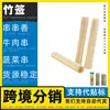 Fabricante de brochetas de bambú, una caja, Xizang, brochetas de bambú planas de 2 mm, brochetas para dulces, supermercado, brochetas de barbacoa de acero inoxidable, camarones