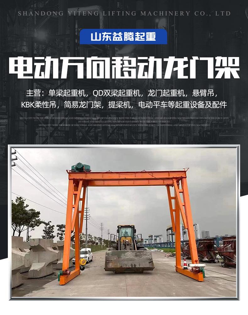 3-电动万向移动龙门架1_01.jpg