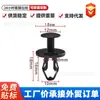 Adecuado para Tesla Model 3 Remache de Chasis Push-Pull Clip Hebilla de Fijación de Placa Protectora Inferior Venta al por Mayor Transfronteriza