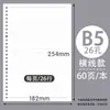 Papel de Hoja Suelta B5 Núcleo de Repuesto para Estudiante Cubierta Extraíble Cuadrícula Cuadrada Papel Línea Horizontal Simple Hoja Suelta A5