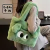 Linda bolsa de hombro de peluche para mujer, nueva bolsa peluda de ojos grandes para el día a día, bolso de mano tipo tote versátil de gran capacidad, bolso cruzado