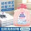Detergente de lavandería a base de oxígeno para la vida en el dormitorio, limpiador de ropa específico para estudiantes, líquido quitamanchas para la ropa de estudiantes, limpiador de uniforme escolar