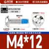 Tornillos Redondos de Cabeza Hexagonal Recubiertos de Pegamento de Acero Inoxidable 304, Tornillos y Pernos Antiaflojamiento, Antideslizantes, Antidesprendimiento M2M3M4M6
