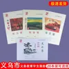 Cuaderno de Trabajo Auténtico de Escuela Primaria de Zhejiang Yiwu, Sueño Chino, Caracteres de Bajo Nivel, Lenguaje de Bajo Nivel, Pinyin Chino, Educación Obligatoria