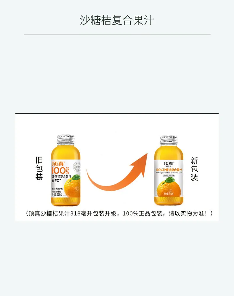 沙糖桔复合果汁详情图8