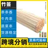 Fabricante de brochetas de bambú, brochetas hechas a medida, brochetas de bambú carbonizado a alta temperatura, brochetas largas para sandía, brochetas para verduras, cajas para brochetas
