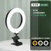 Soporte de transmisión en vivo para teléfono móvil Rui Futu con luz de relleno, luz de anillo de belleza, iluminación de escritorio para fotografía y selfies, uso en interiores