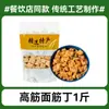 Fideos de gluten secos, cubos especiales de salvado tostado para fideos fríos, especialidad de Henan, ingredientes para ensalada fría, ingredientes para olla caliente, productos semiacabados, productos secos comerciales para catering