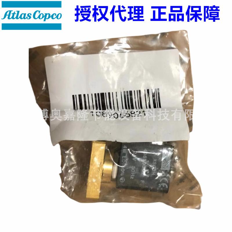 1089066821阿特拉斯空压机加载电磁阀SCXG325B