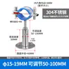 Abrazadera de Tubo de Acero Inoxidable 304 Soporte Fijo para Tubo Clip Ajustable para Tubo Abrazaderas para Conductos Aro de Hebilla Clips para Tubería de Agua PPR