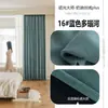 Cortinas 2025 Modelo Nuevo Sencillo Color Sólido Opacas Tela de Cortina Engrosada Disponible en Múltiples Colores Cortinas Opacas de Chenilla Al por Mayor