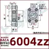 Conjunto de Carcasa de Rodamiento, Carcasa de Rodamiento Simple de Borde de Corte Doble, Carcasa de Rodamiento Tipo Anillo de Presión Baca, Carcasa de Rodamiento Bff43 con Asiento, Asiento de Fijación de Rodamiento
