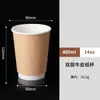 Taza Gofrada Taza Desechable para Café Taza Personalizada para Té con Leche con Tapa de Doble Pared Empaque Comercial para Bebidas Calientes para Llevar Taza de Café
