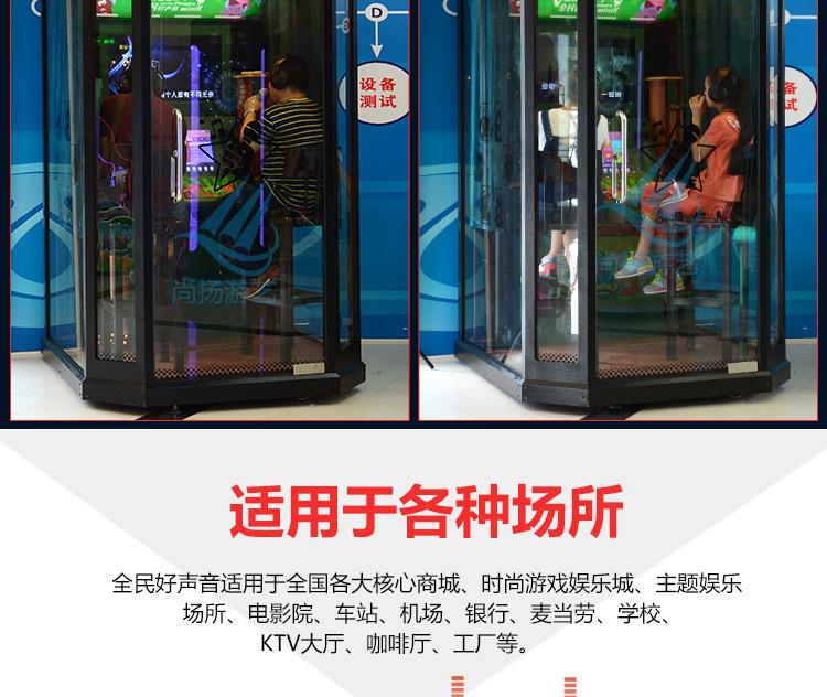 尚扬全民好声音雷石系统-阿里巴巴详情页_10