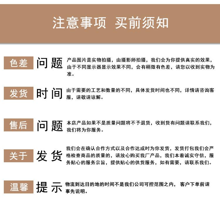 买家须知.jpg